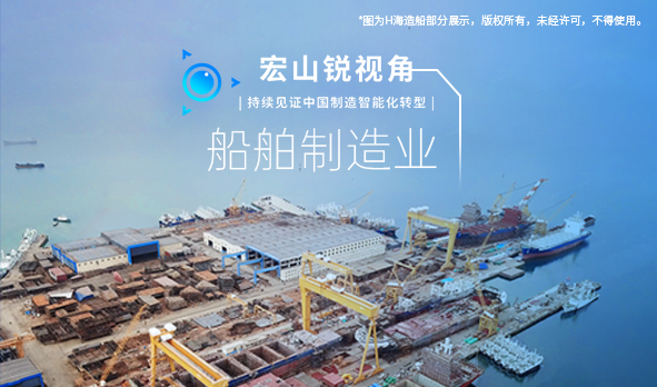 锐视角|中国造船逆势上扬，78岁造船企业向海图强