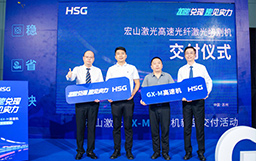 加速兑现，速见实力丨GX-M高速机首批交付，以速度赢战市场